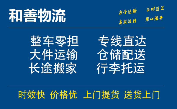 阆中电瓶车托运常熟到阆中搬家物流公司电瓶车行李空调运输-专线直达